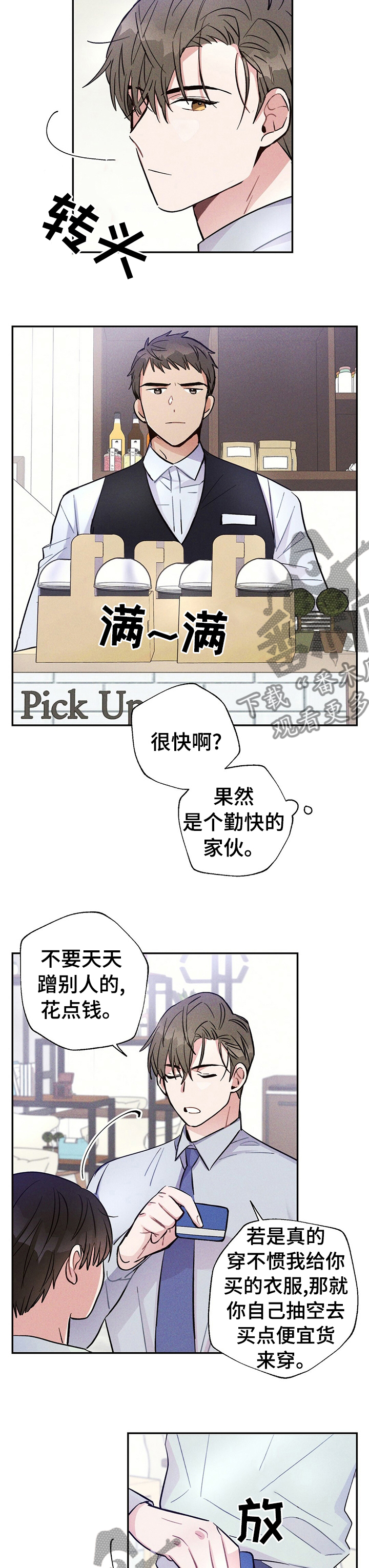 第43章：花点钱6