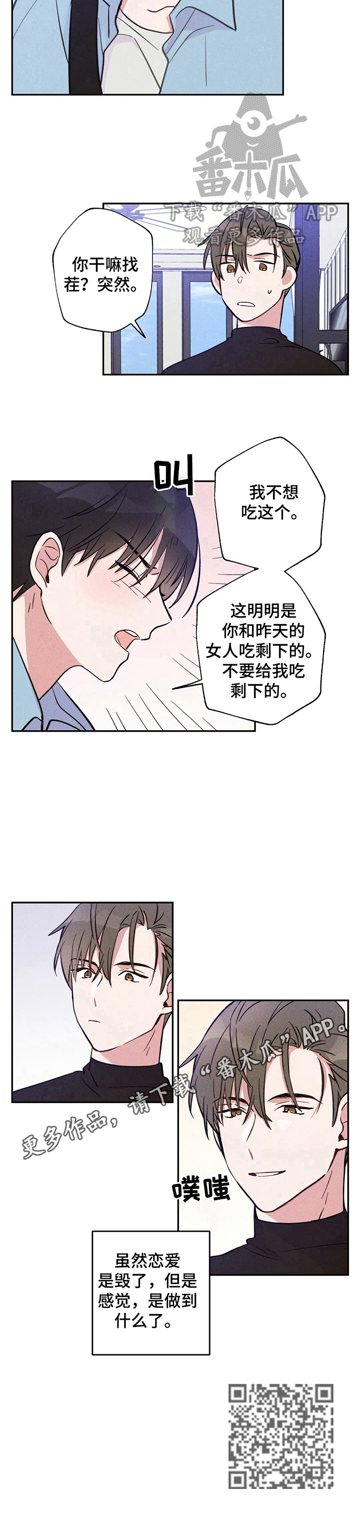 第20章：得到的东西9