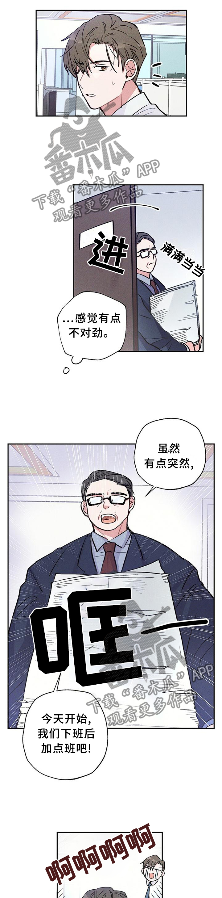 第28章：我真的不记得7