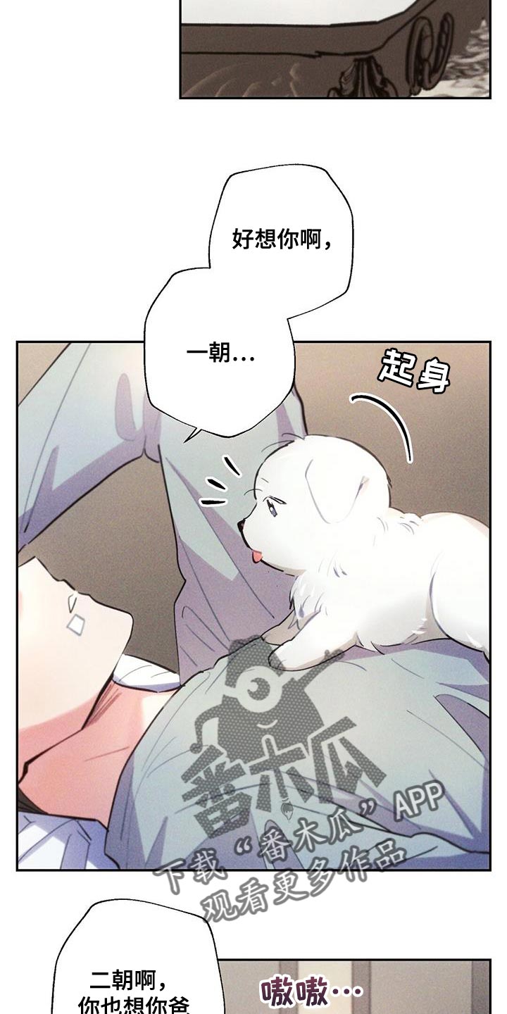 第142章：永远不要中断9