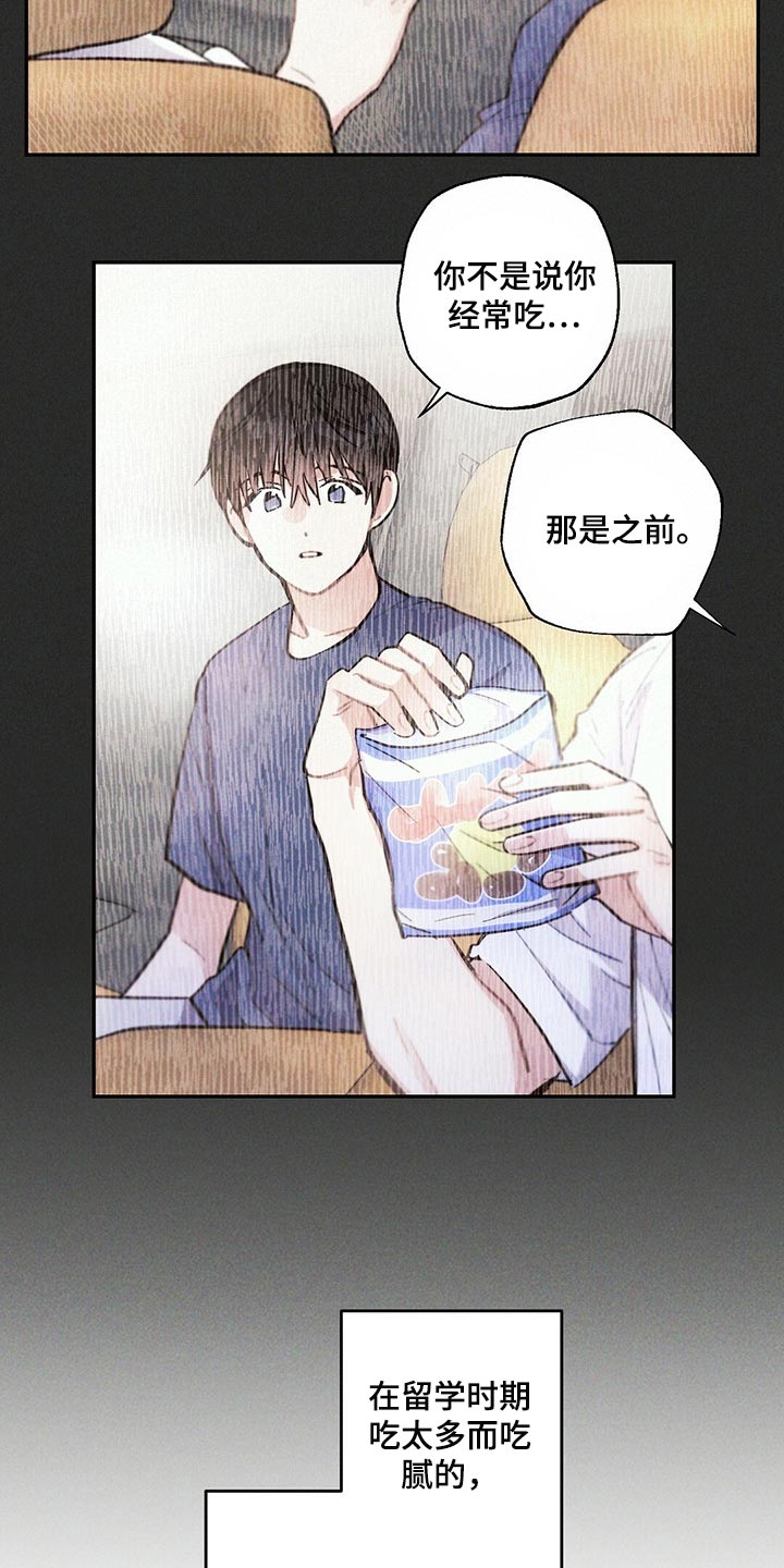 第94章：香烟8