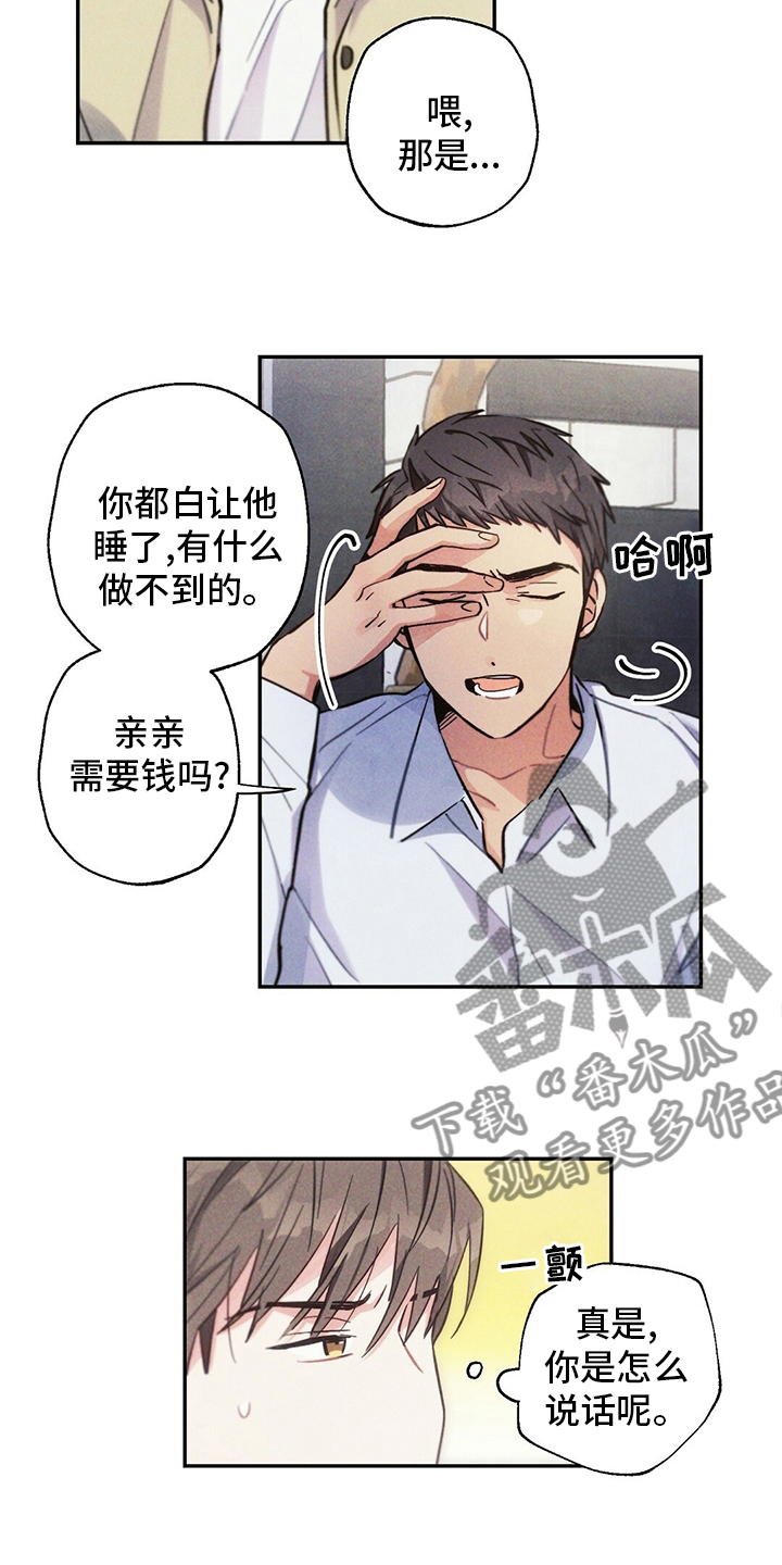 第76章：理由4