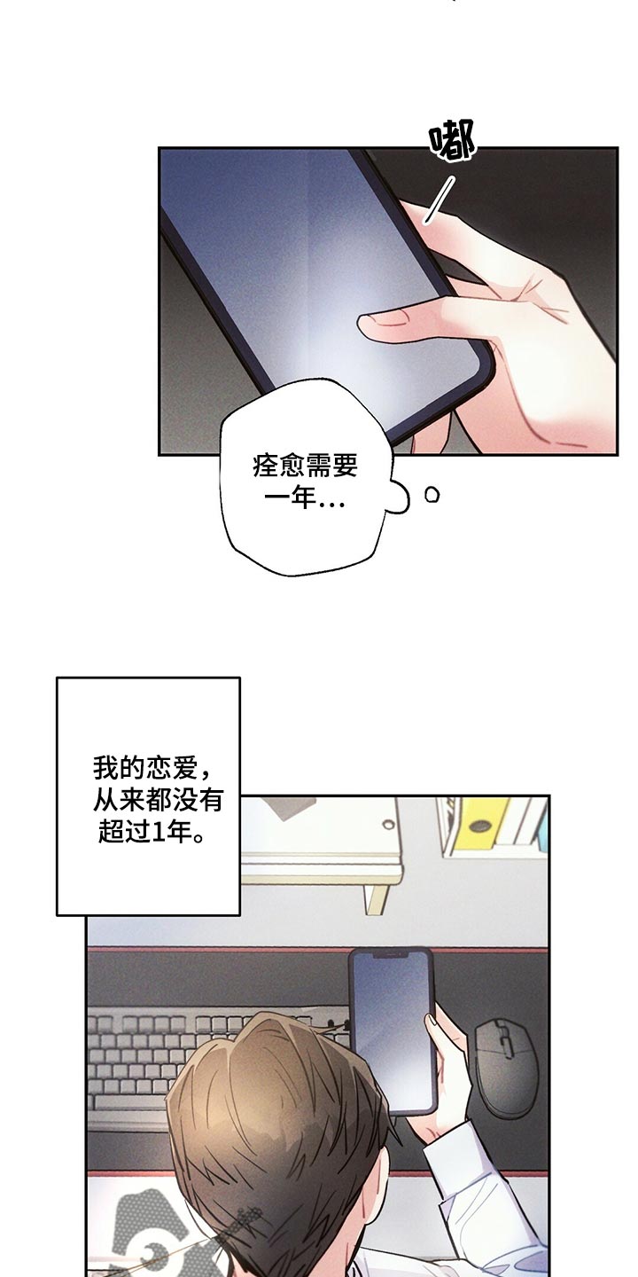 第101章：低概率的一次获奖17