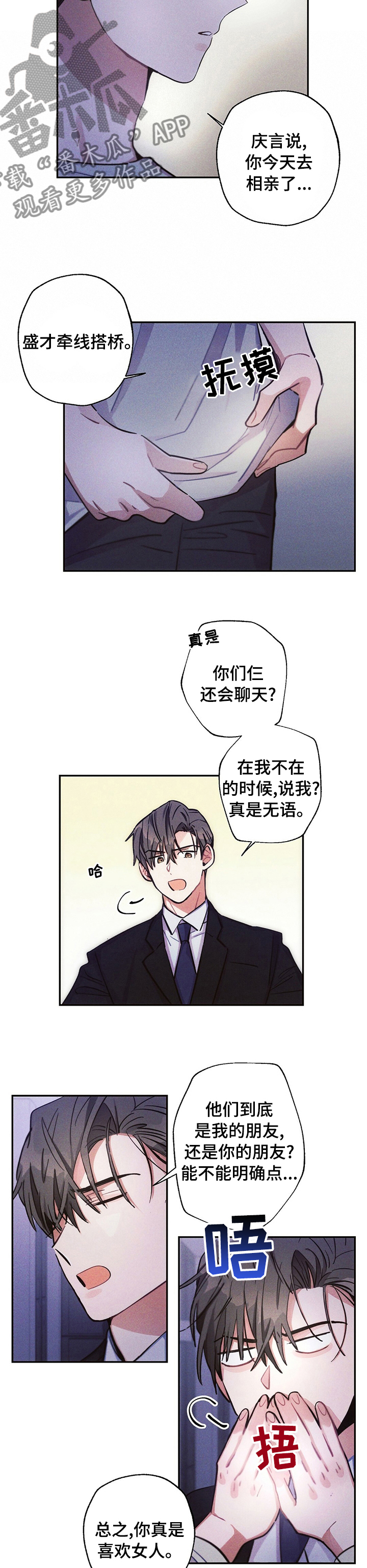 第59章：理所当然6