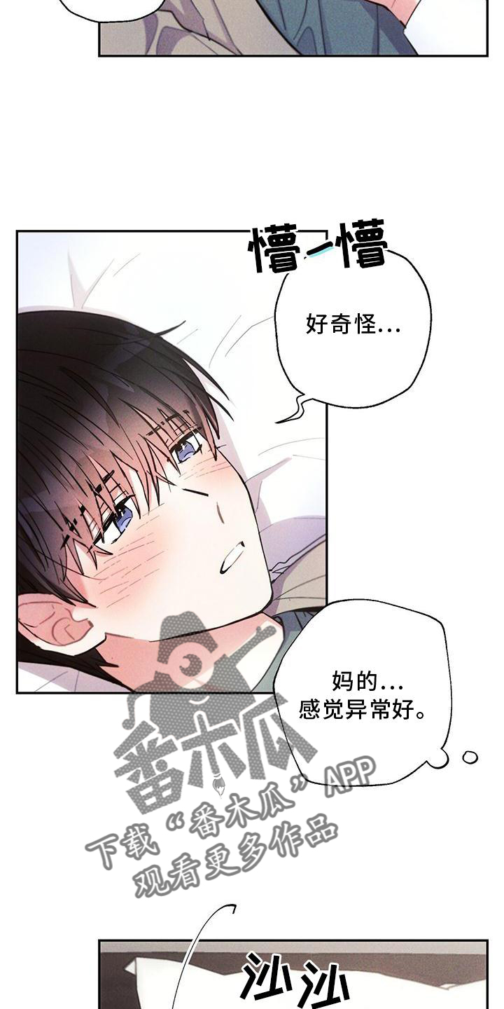 第125章：得寸进尺17