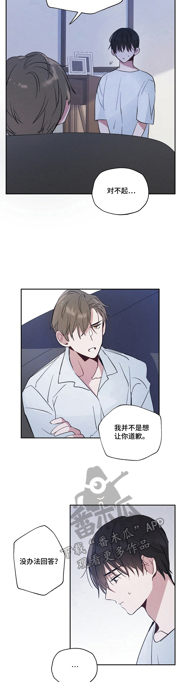 第6章：真的受伤了5