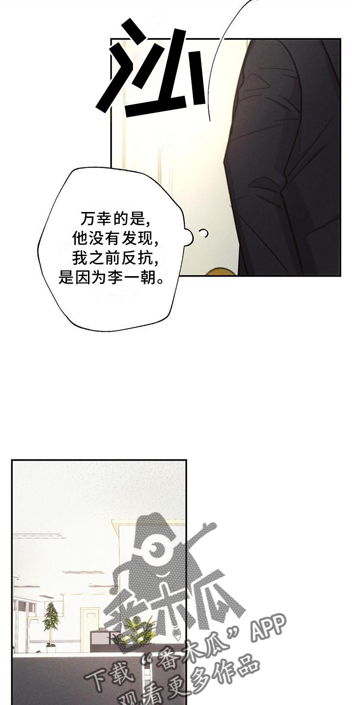 第118章：结束18