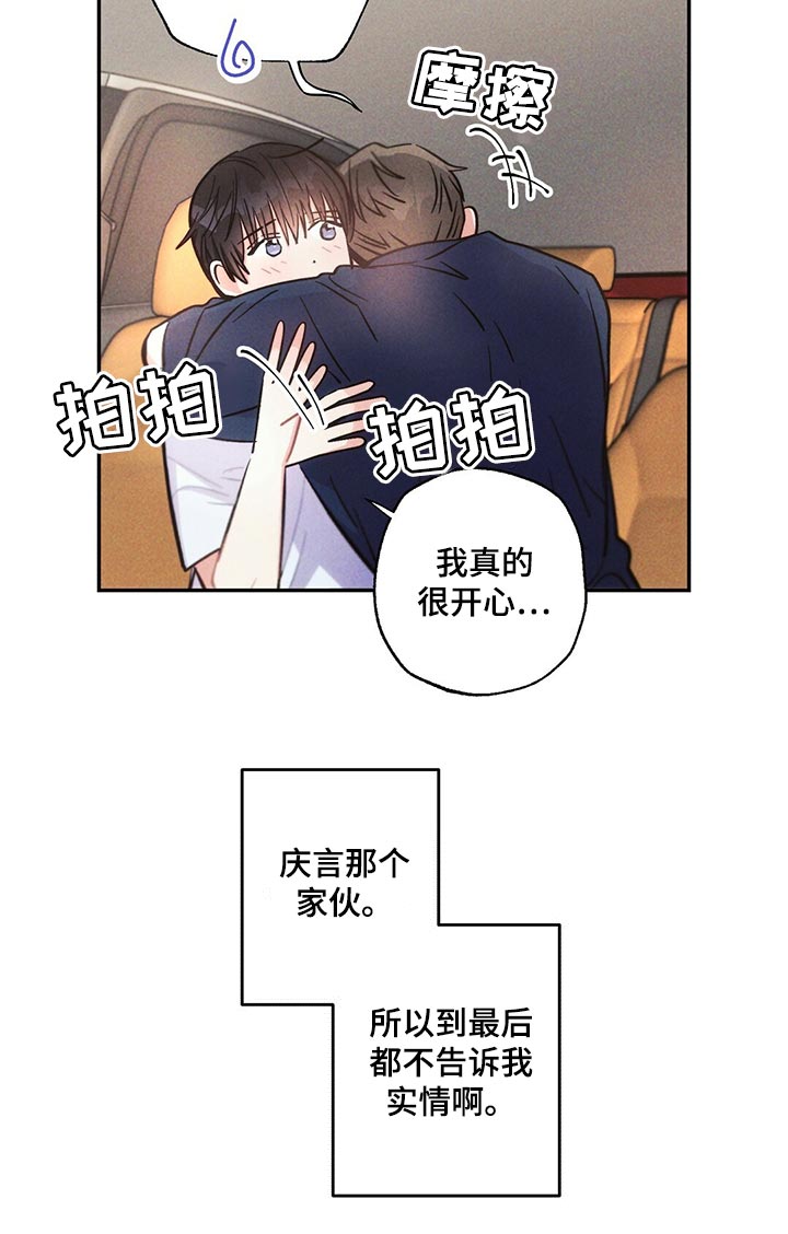 第101章：低概率的一次获奖12