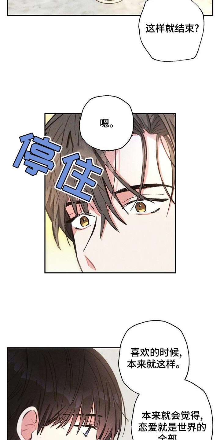 第113章：我相信你14