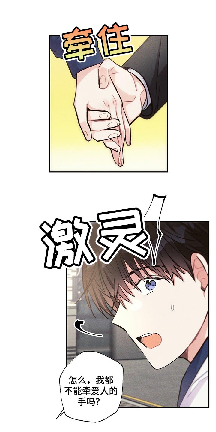 第90章：我能做得比你更好的10