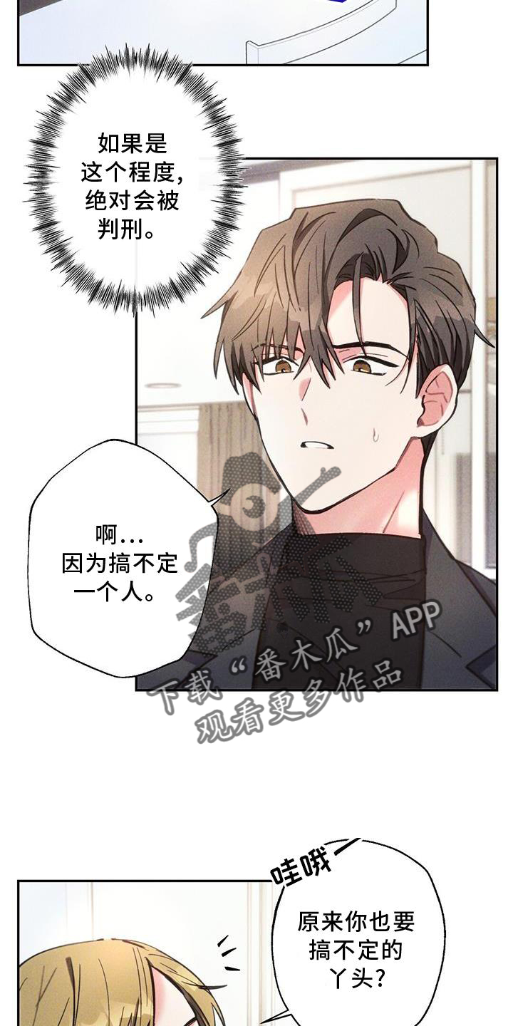 第132章：迫切10