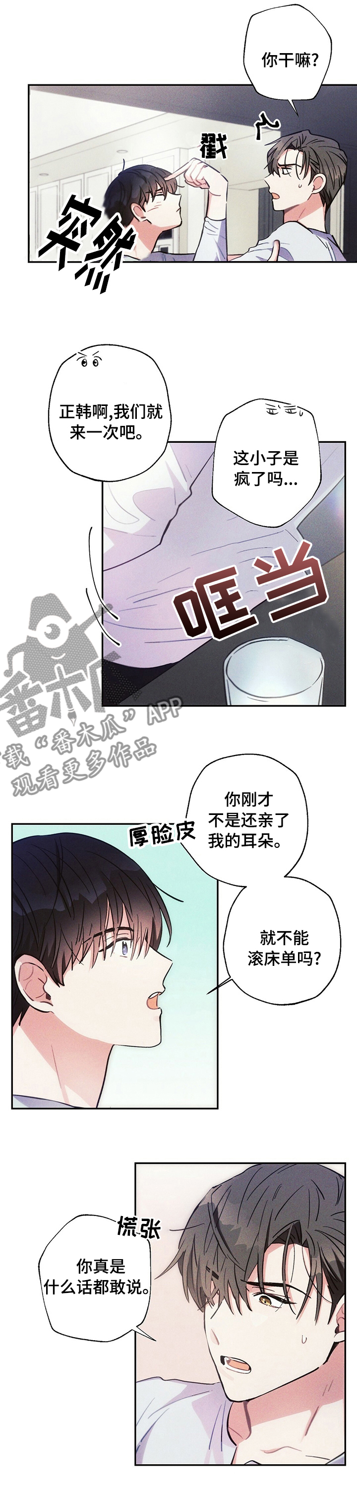 第63章：快回答6