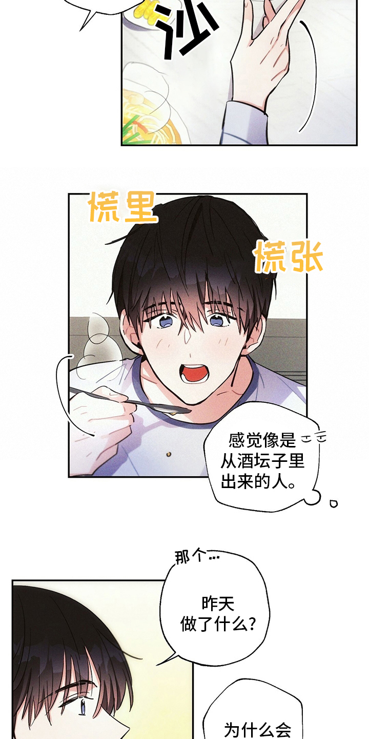 第73章：区别对待11