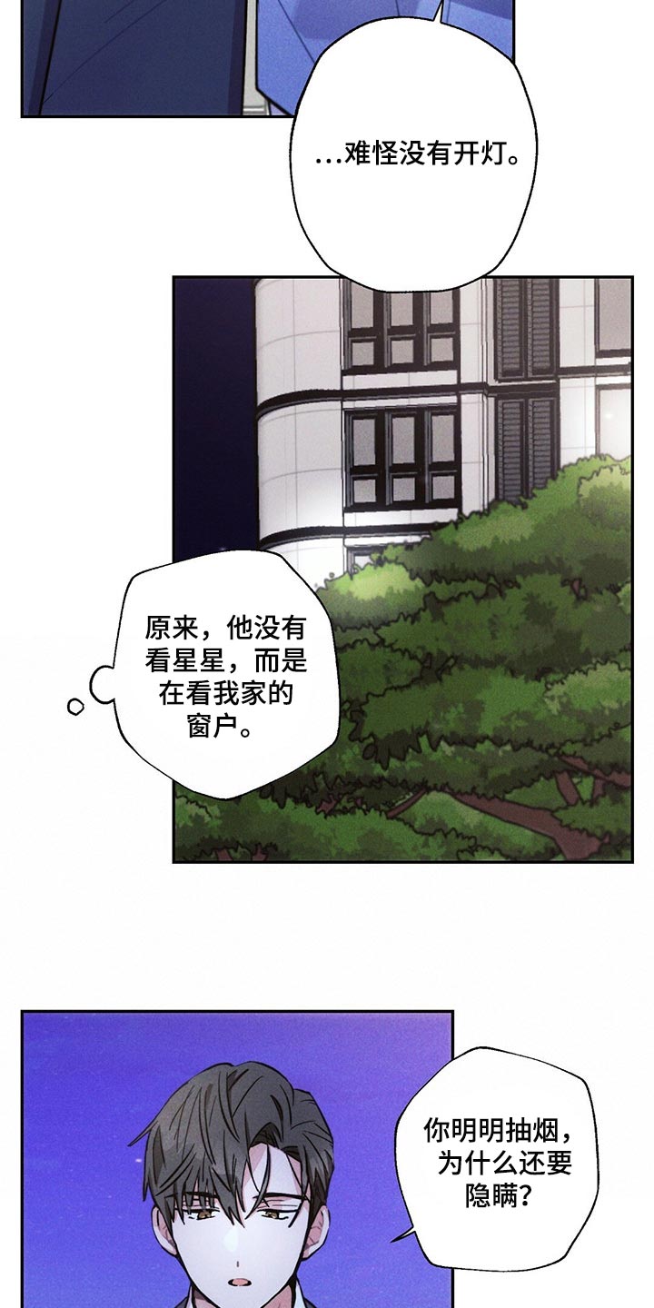 第95章：恋爱的证人7