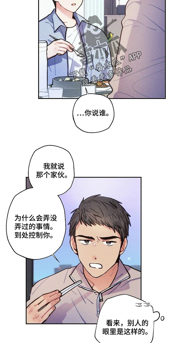 第93章：跟踪17