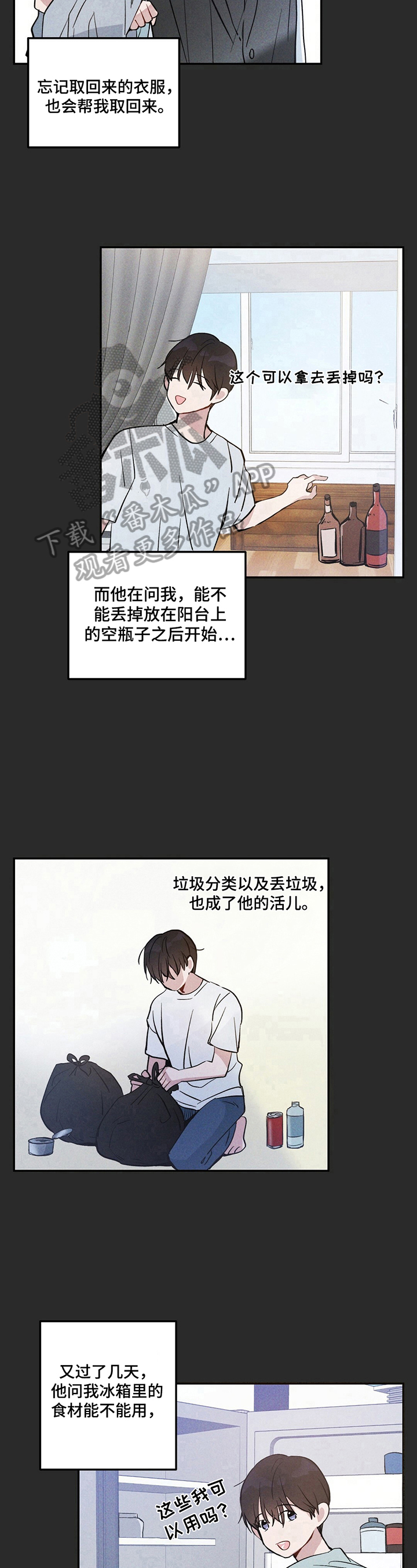 第4章：并不赖8