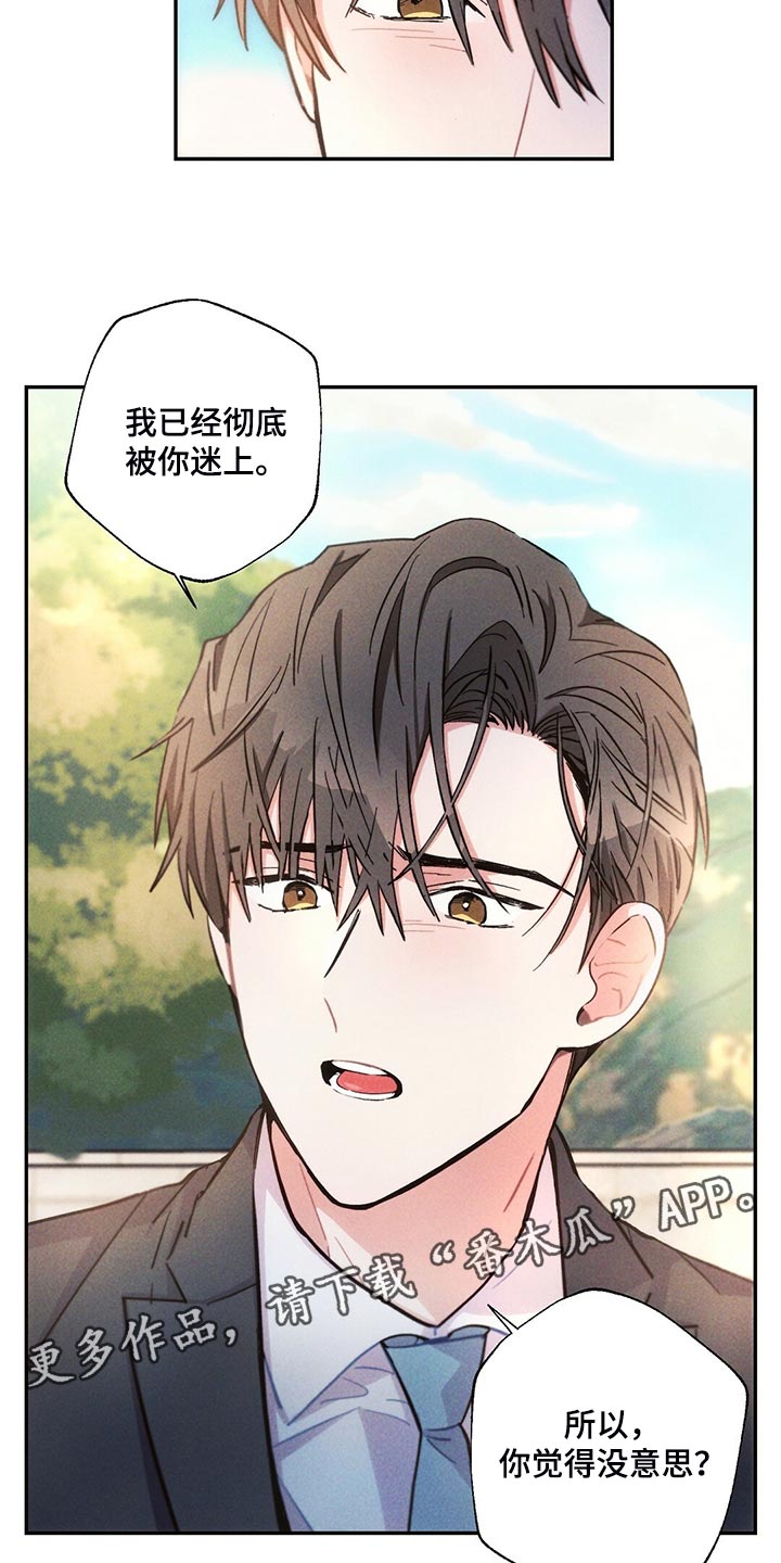 第107章：你觉得没意思？21