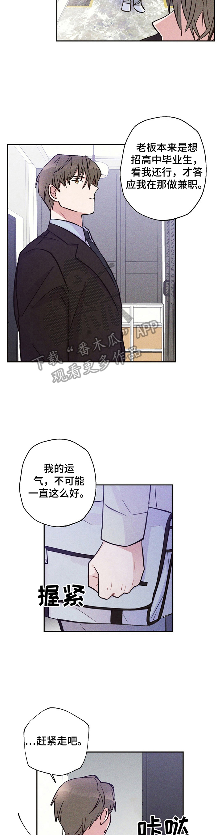第25章：要珍惜哦5