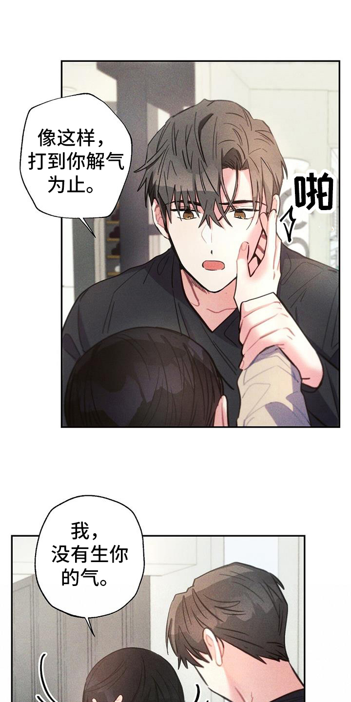 第135章：舍不得16