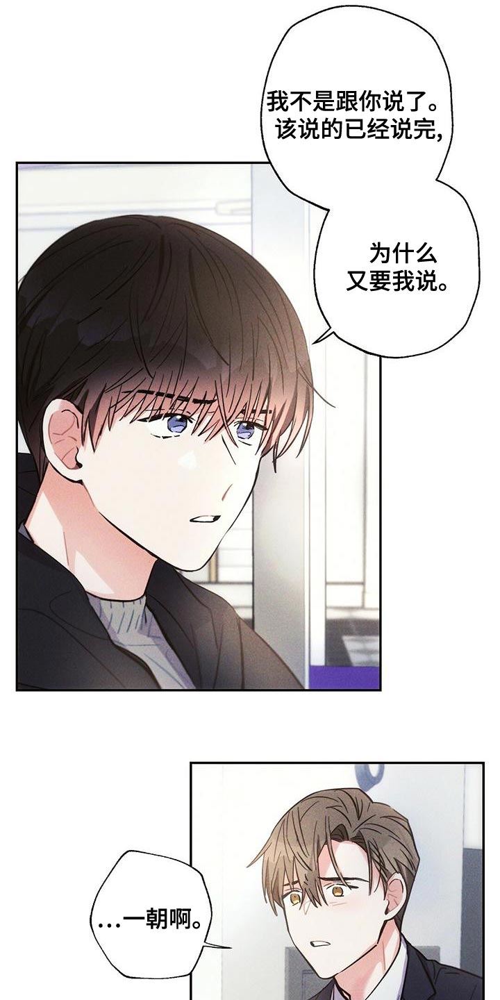第115章：无视我的感情20