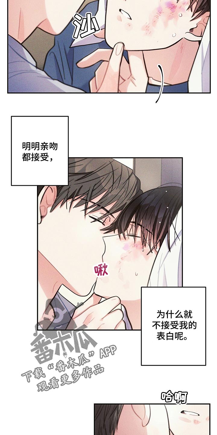 第86章：不要在意2