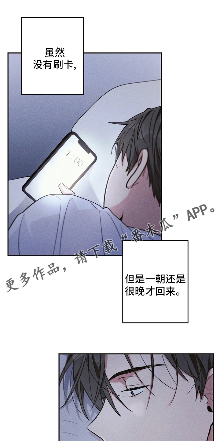 第75章：不想回家0