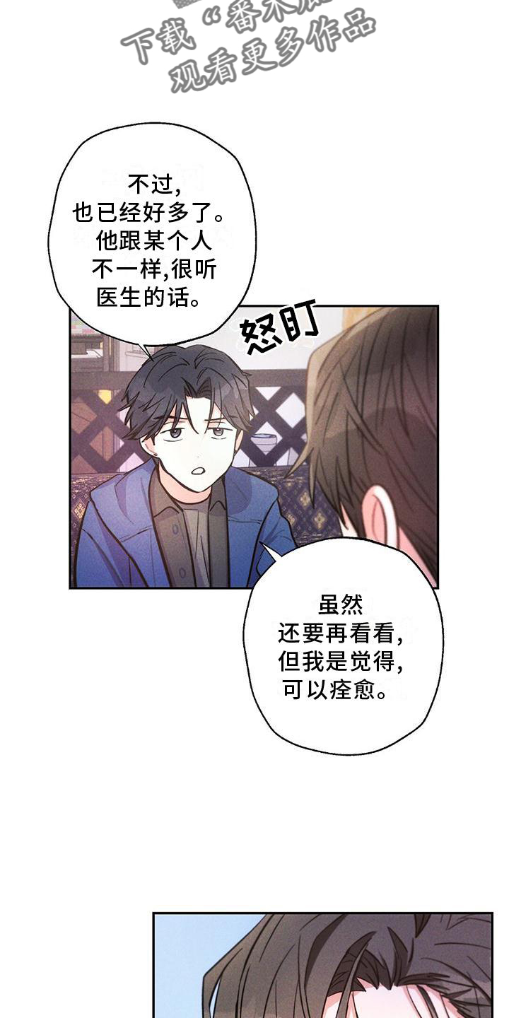 第119章：亲眼确认6