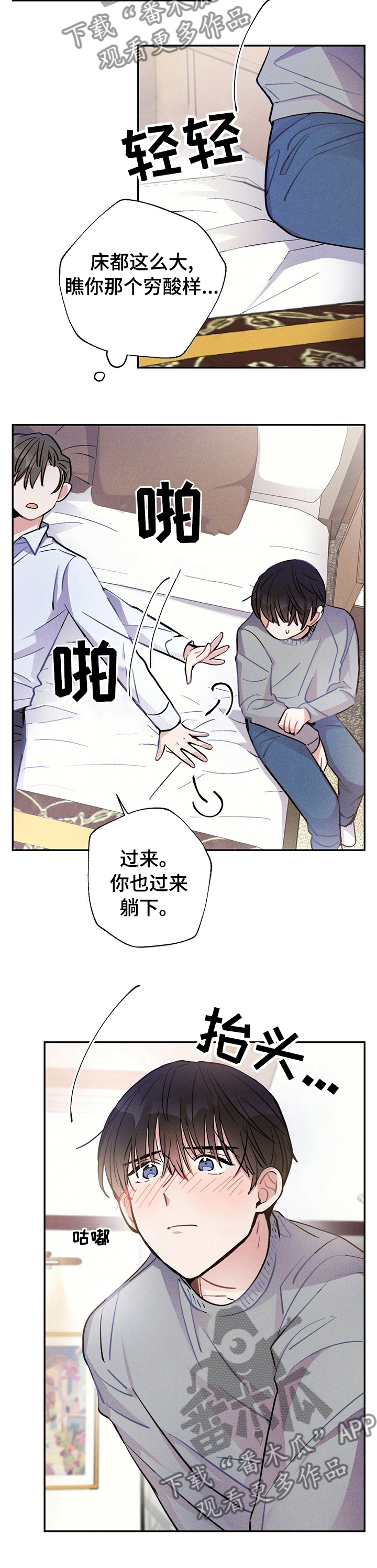 第51章：还是喜欢你7