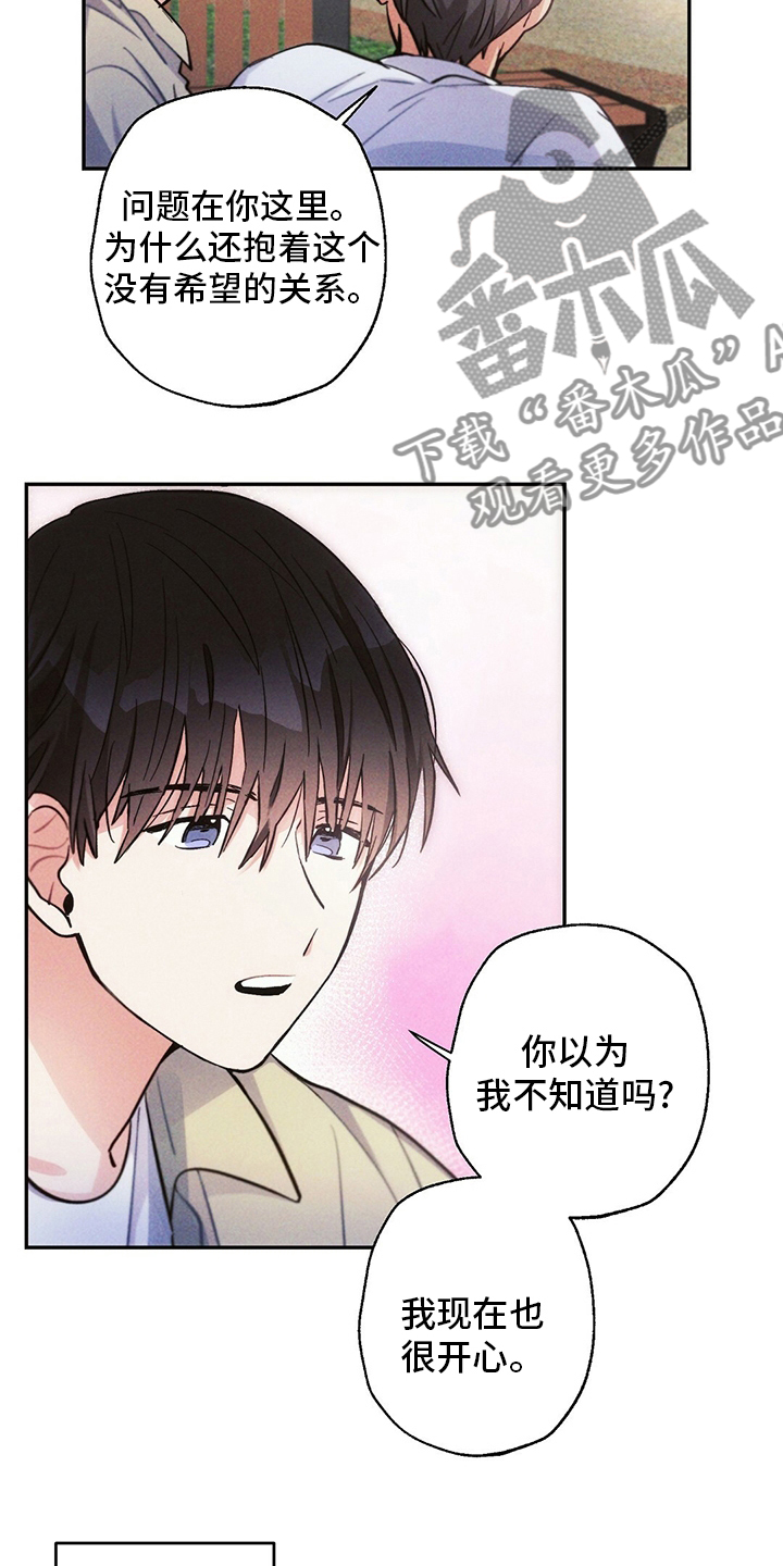 第76章：理由7