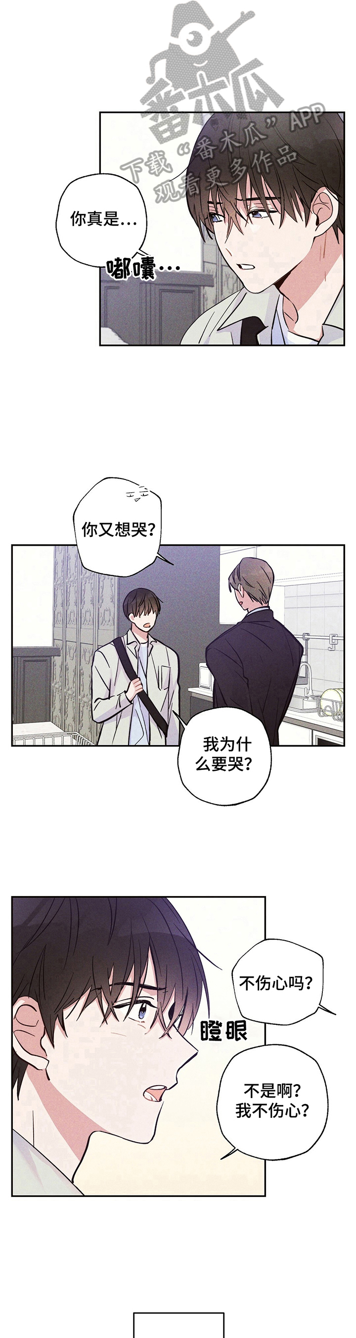 第24章：高兴的原因8
