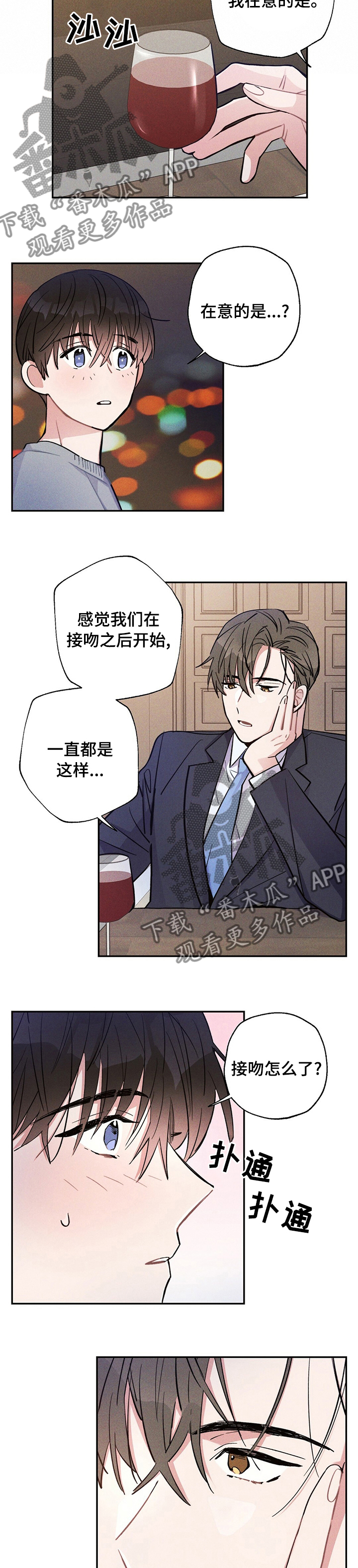 第48章：我赢了6
