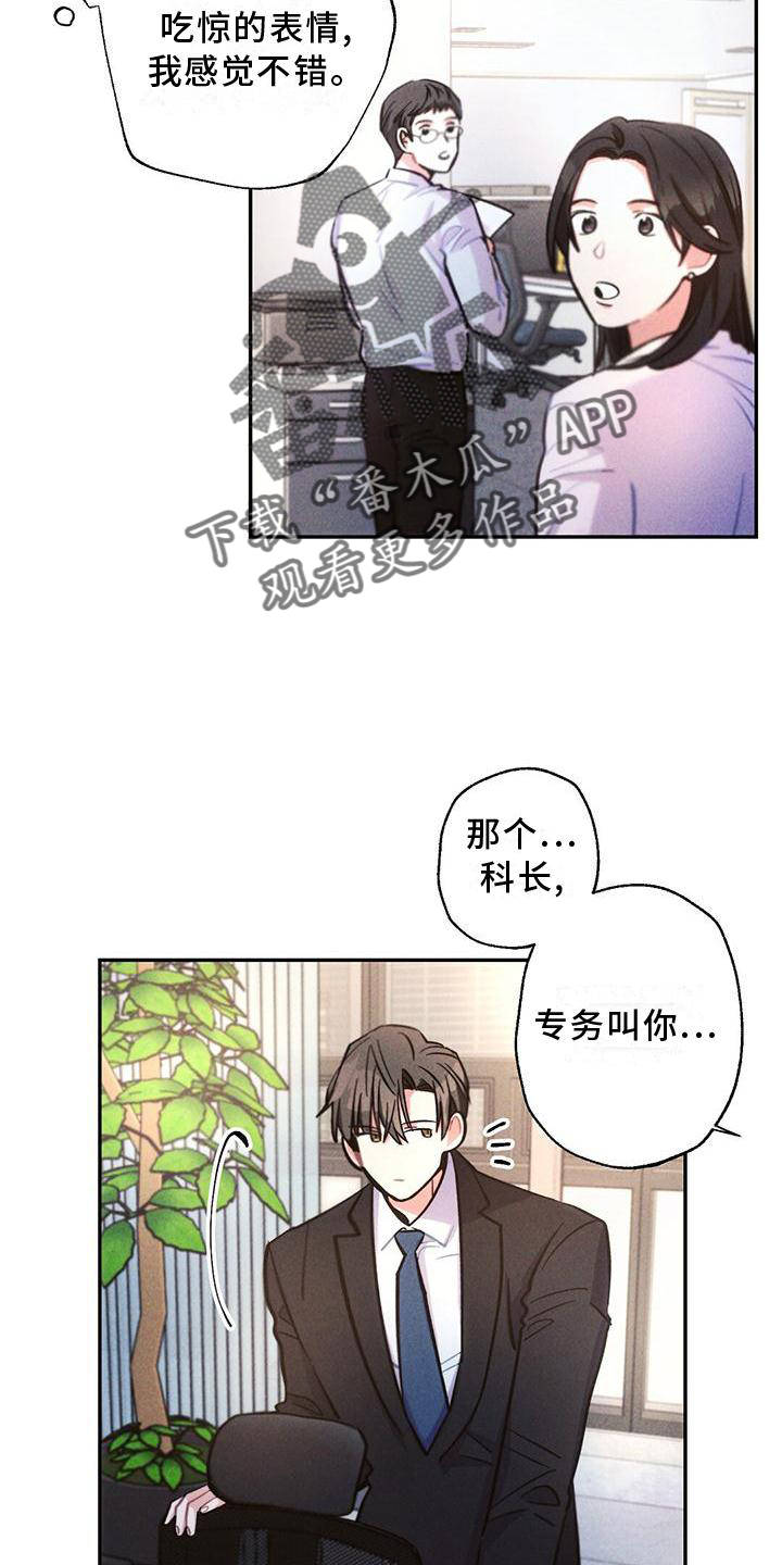 第118章：结束12