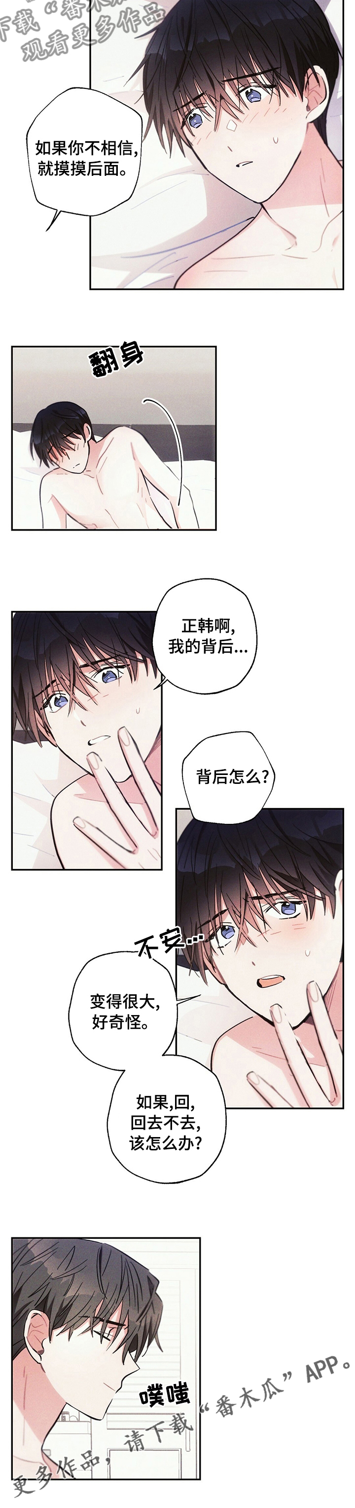 第67章：怎么办4