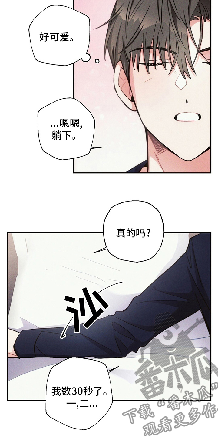 第69章：胳膊枕11