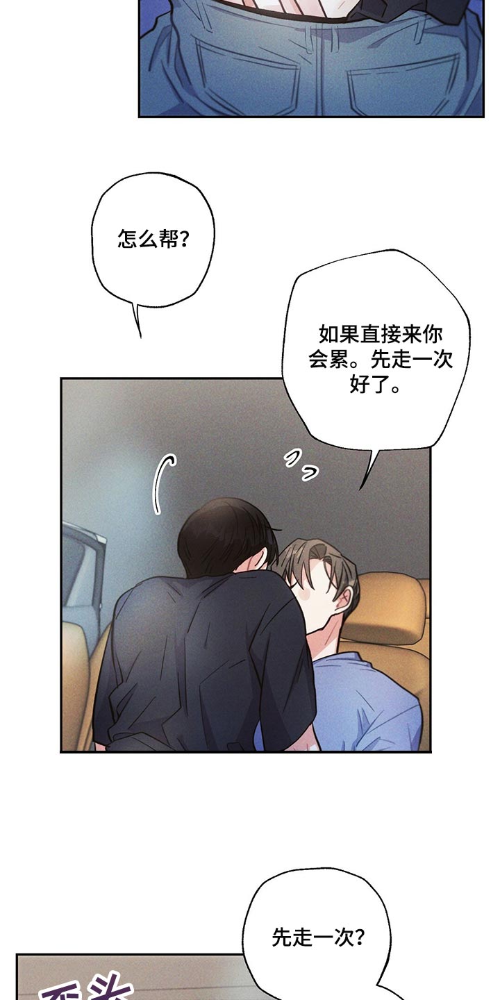 第97章：全力满足2