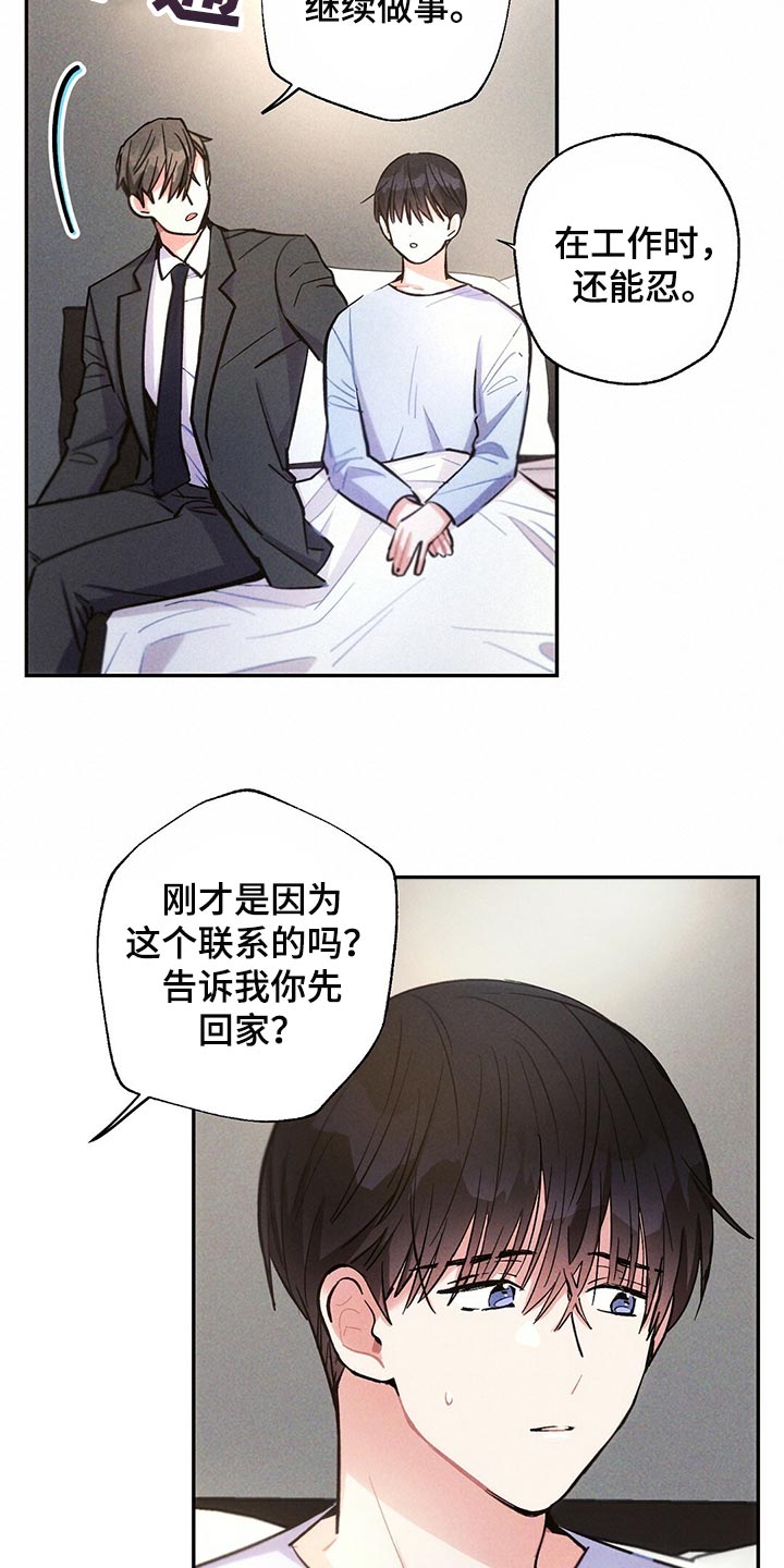第102章：表示歉意15