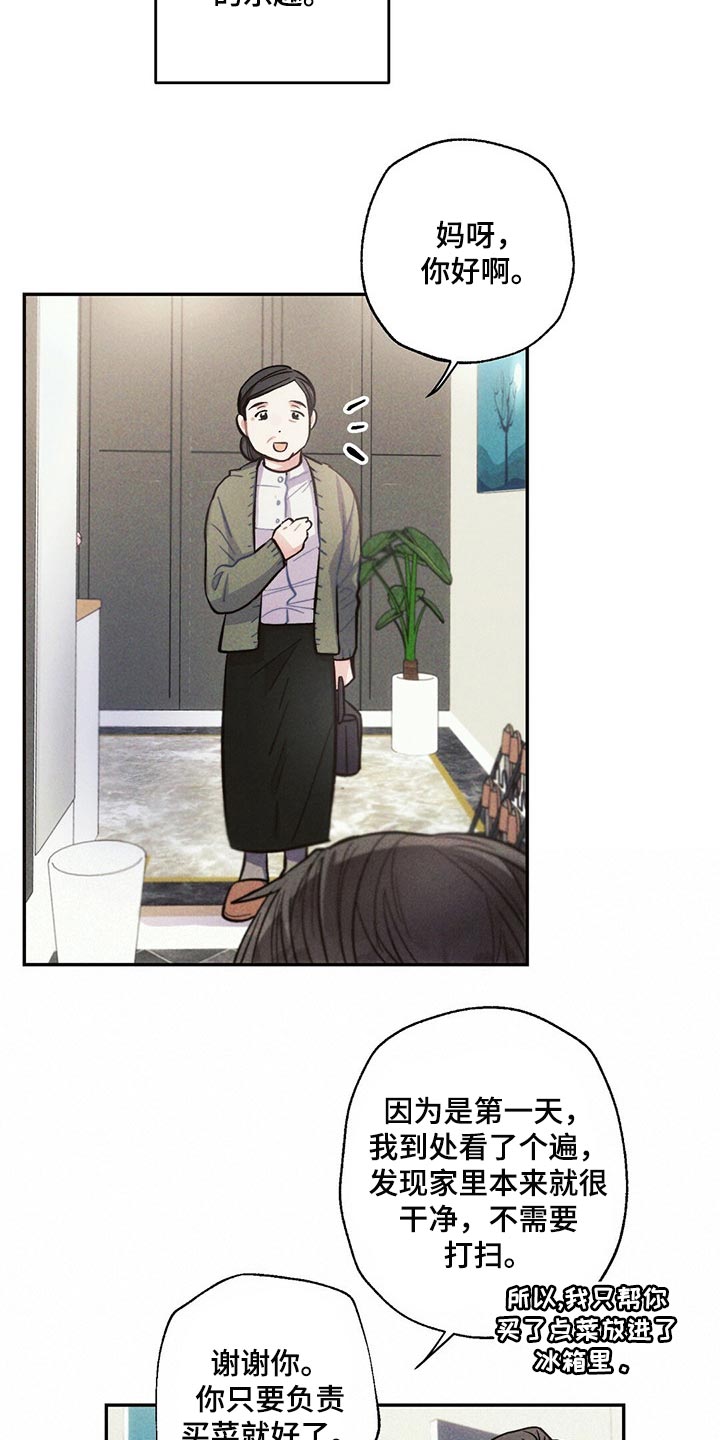 第86章：不要在意5