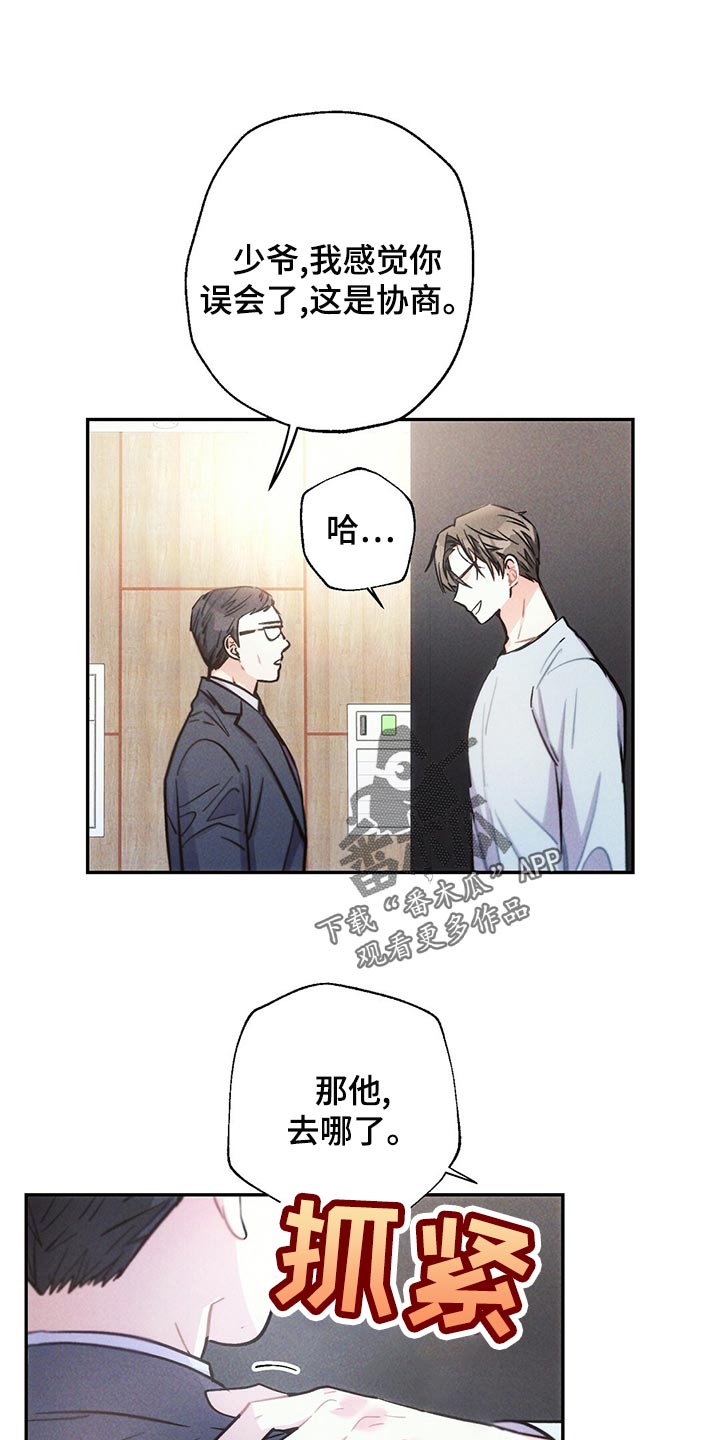 第111章：蹲守0