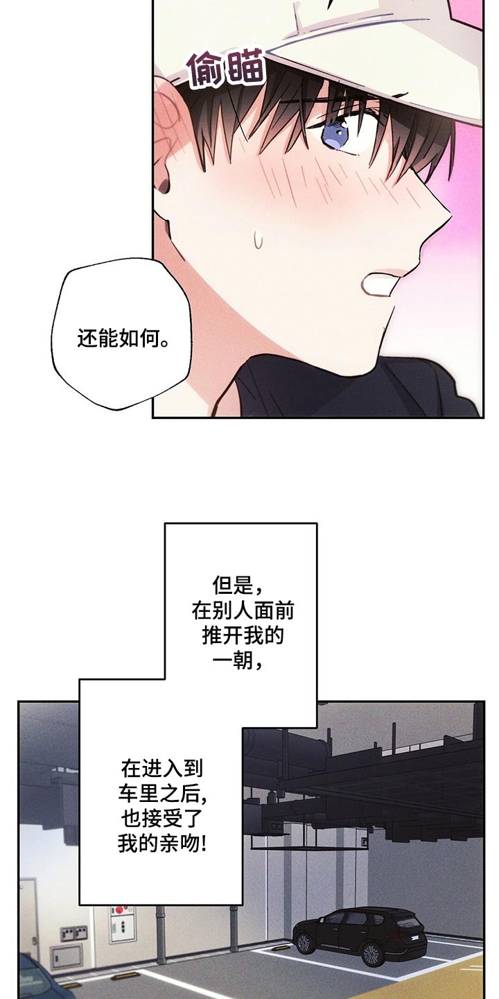 第96章：白色的小狗15