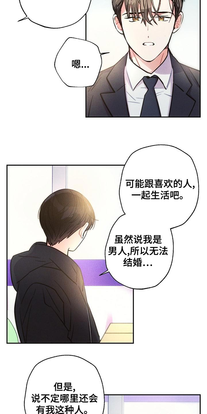 第115章：无视我的感情14