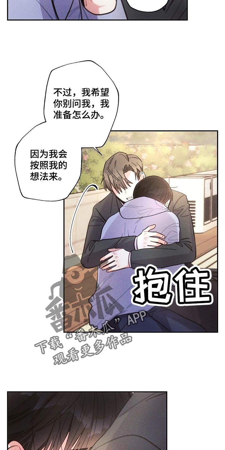 第108章：藏匿12