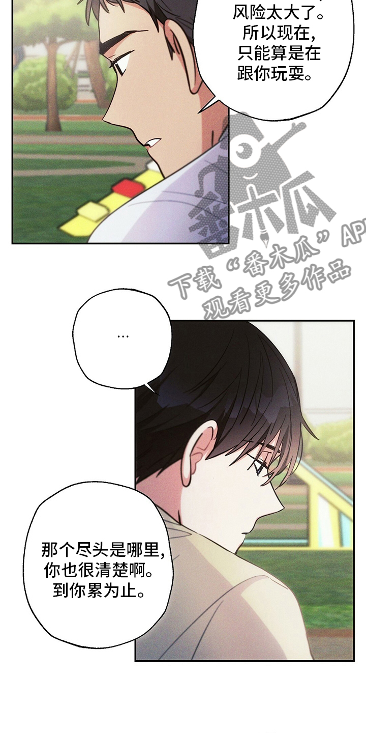第76章：理由10