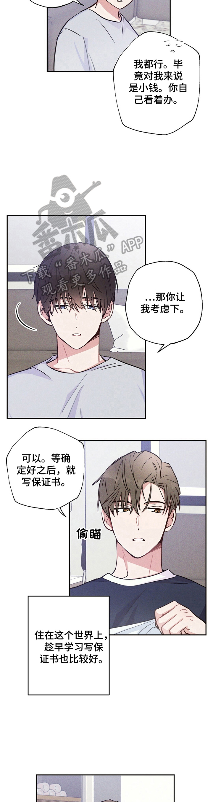 第26章：结束的恋情6