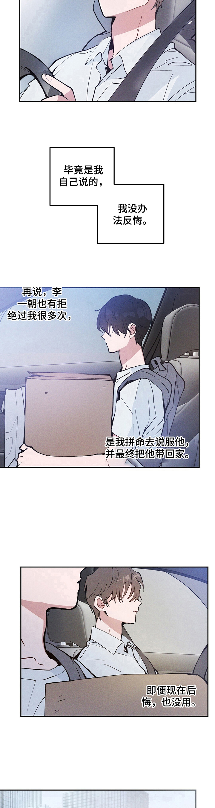 第3章：接回家8