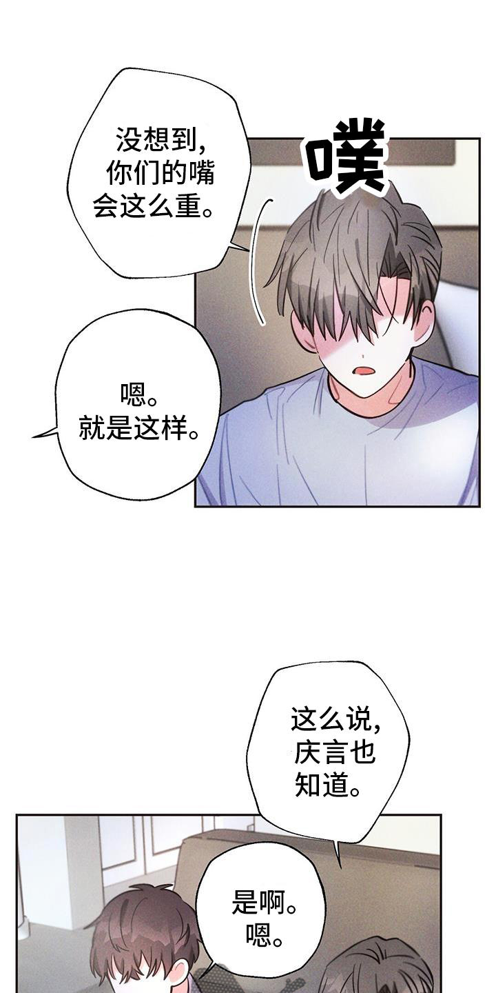 第127章：喝酒14
