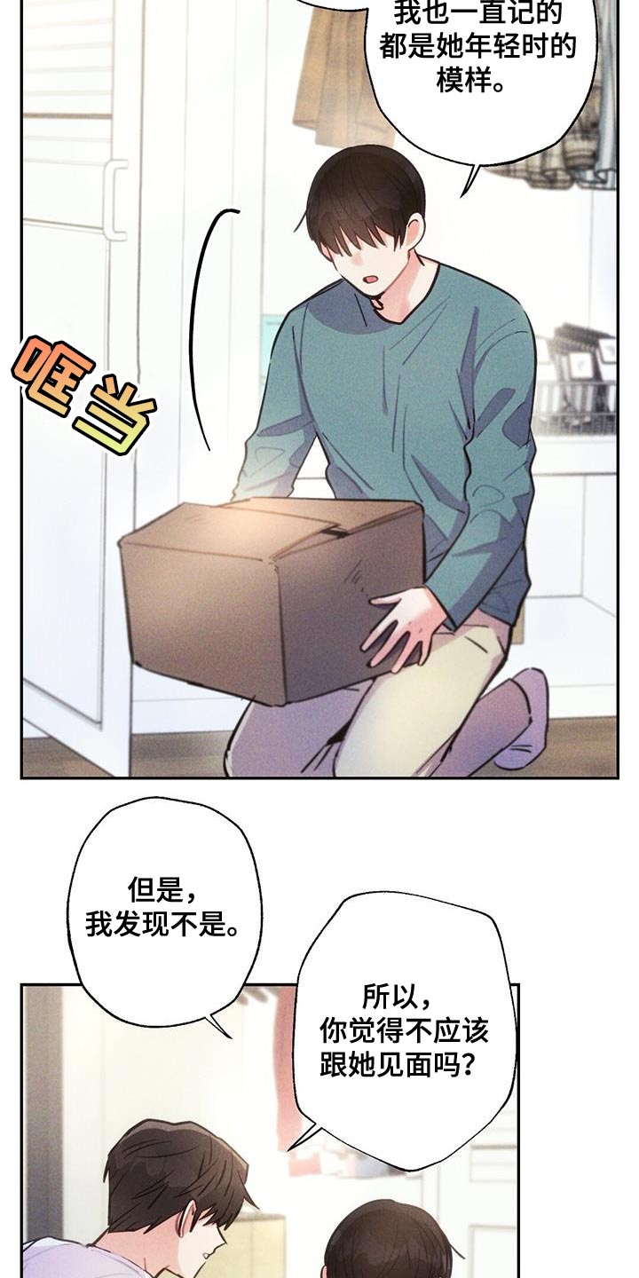 第141章：飙泪键14