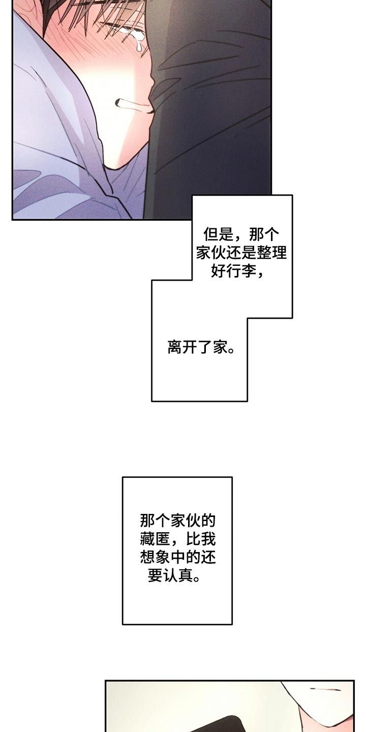 第108章：藏匿13