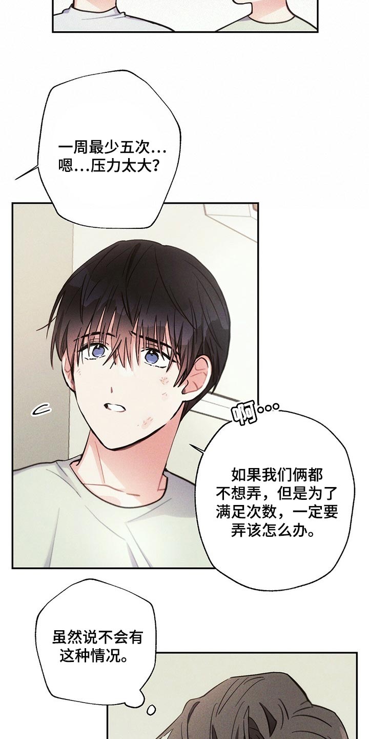 第89章：感觉没问题16