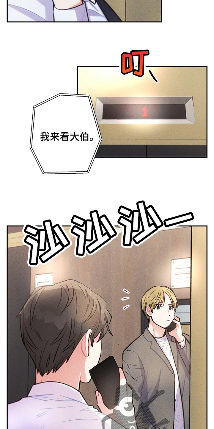第102章：表示歉意6