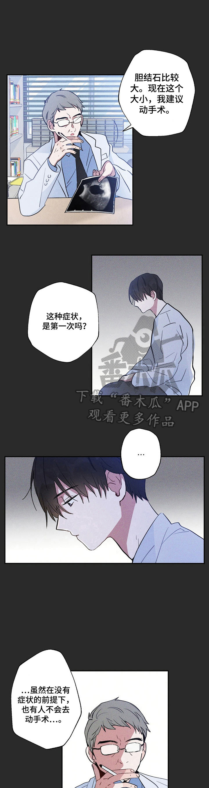 第10章：要做手术7